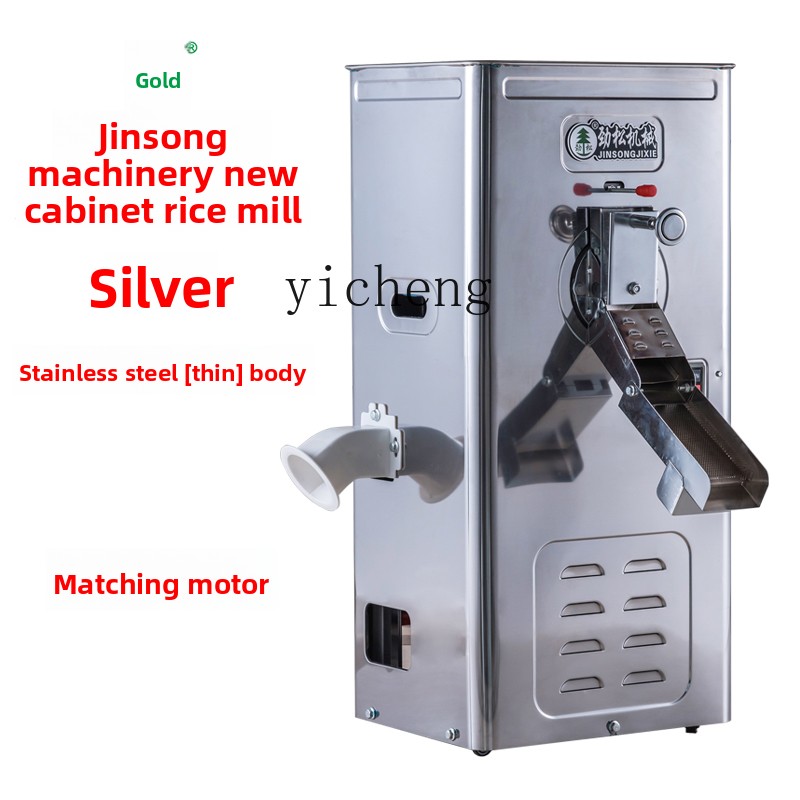Rice Thresher Machine - FY1 stainless steel cabinet rice milling