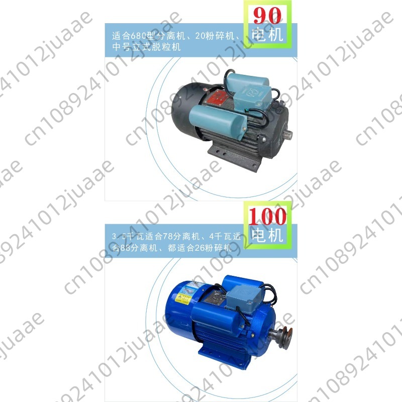 Single-phase motor 220v specia - Rice Thresher Machine incelemesi ve fiyatı